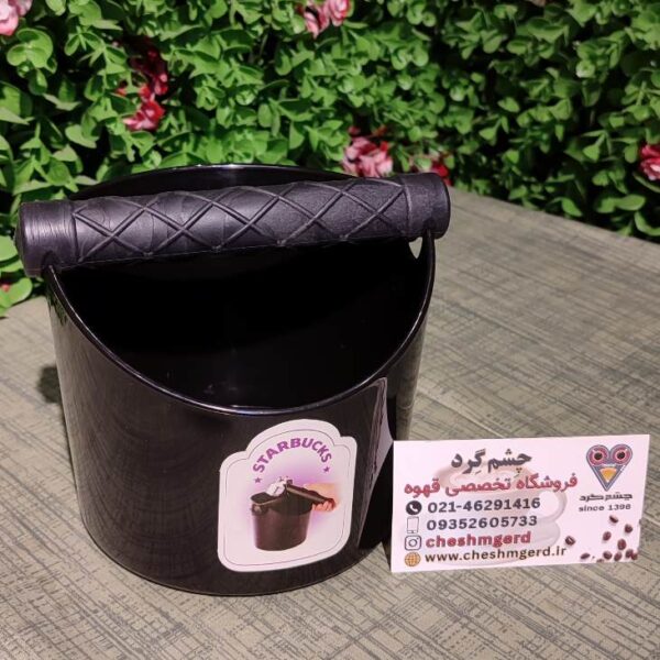 ناک باکس براق سطل تفاله قهوه