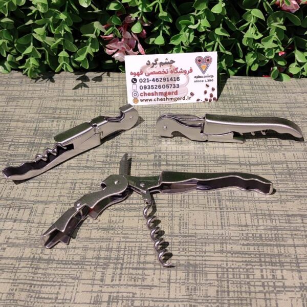 درب باز کن چند کاره بار سرد